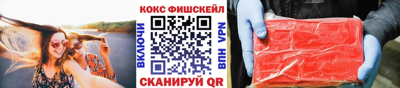 Купить  Артём  КОКАИН FishScale 