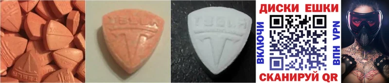 Ecstasy таблы  Купить  Артём 