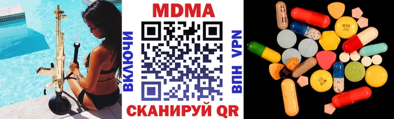 MDMA кристаллы Купить закладки Артём